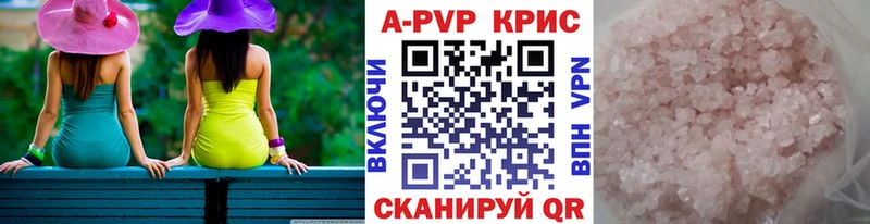даркнет сайт  Прохладный  Alpha-PVP Crystall 