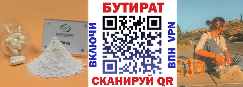 гидра рабочий сайт  Прохладный  Бутират BDO 33% 