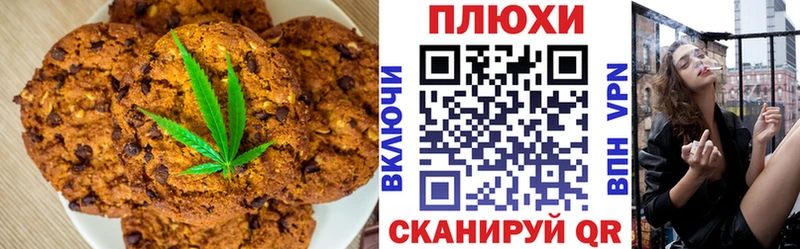 Еда ТГК конопля Прохладный