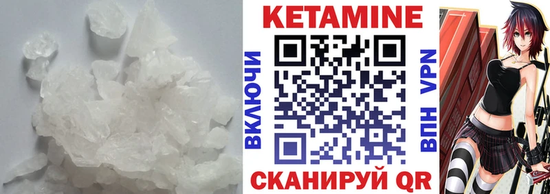 Кетамин ketamine  Прохладный 