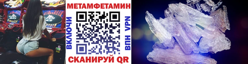 МЕТАМФЕТАМИН витя  kraken маркетплейс  Прохладный 